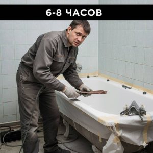 master-shlifuet-povtornuy-vannu